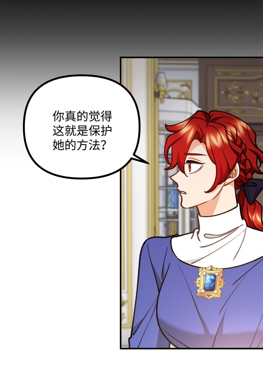 85 爱恨情仇(1/2)-第86话