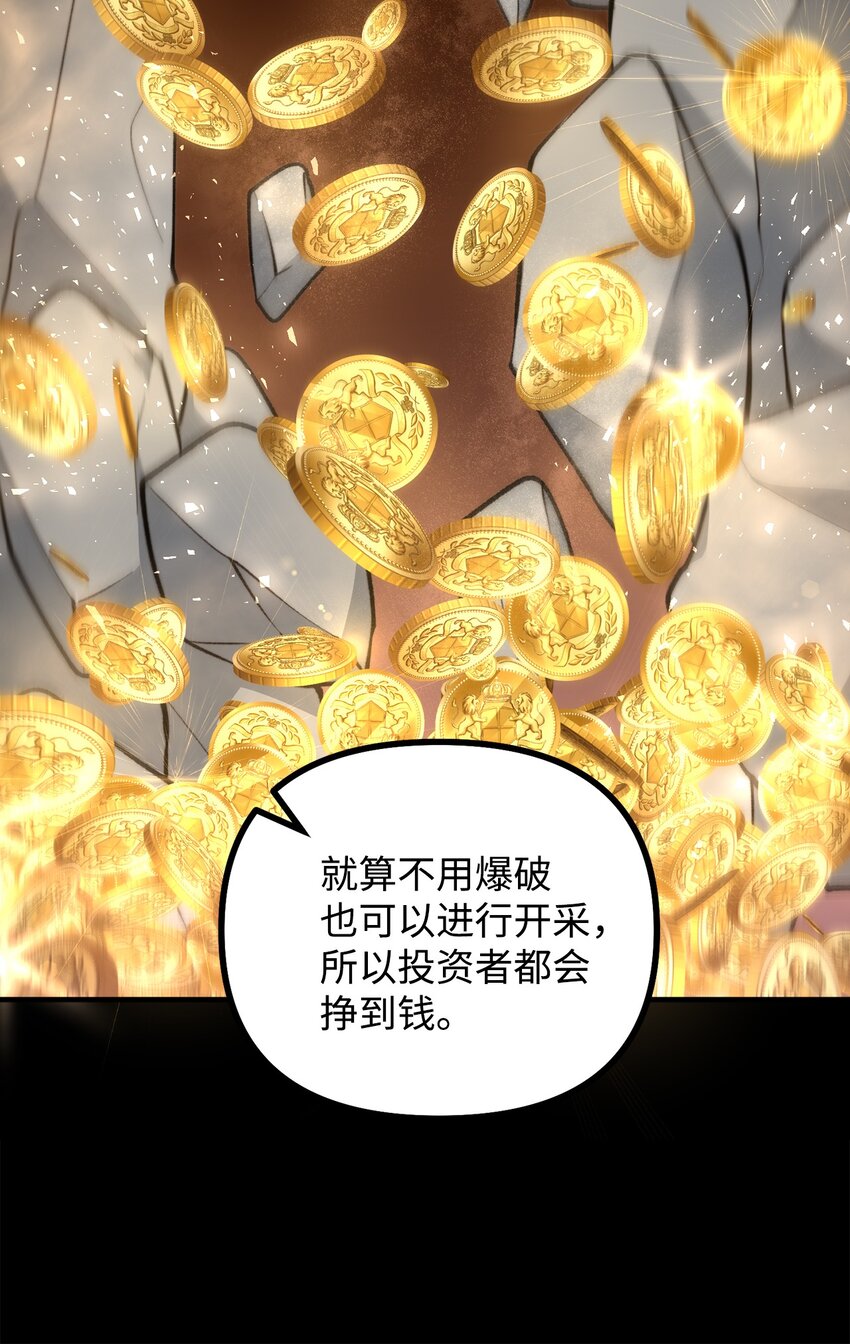 85 爱恨情仇(1/2)-第86话