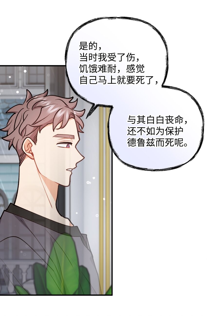 85 爱恨情仇(1/2)-第86话