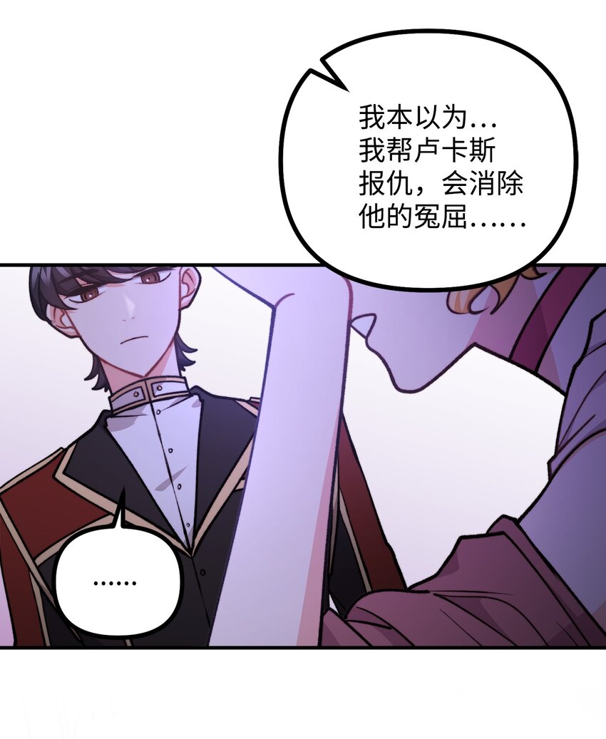 85 爱恨情仇(1/2)-第86话