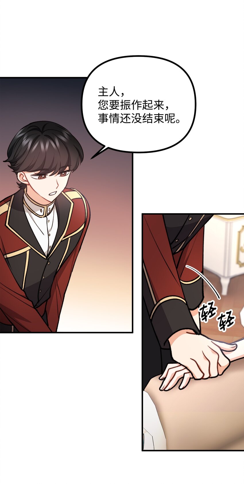 85 爱恨情仇(1/2)-第86话