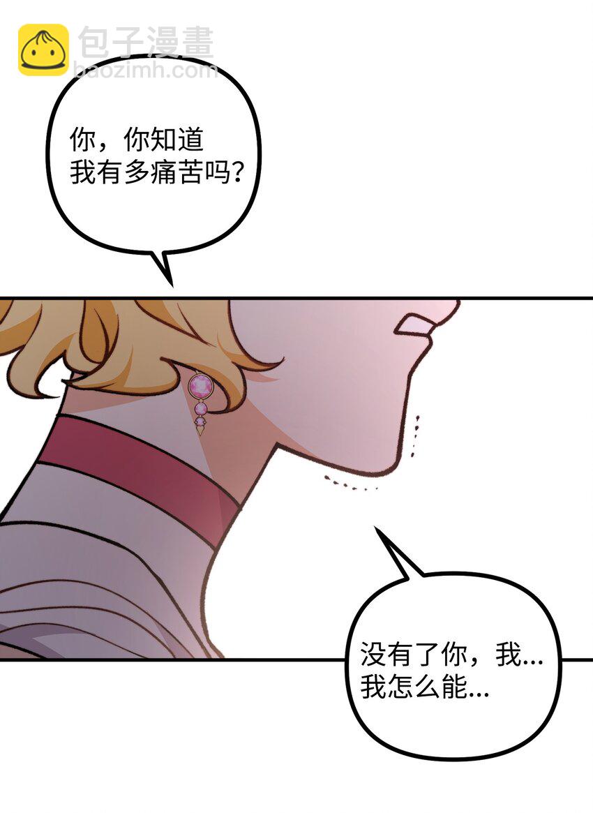 85 爱恨情仇(1/2)-第86话