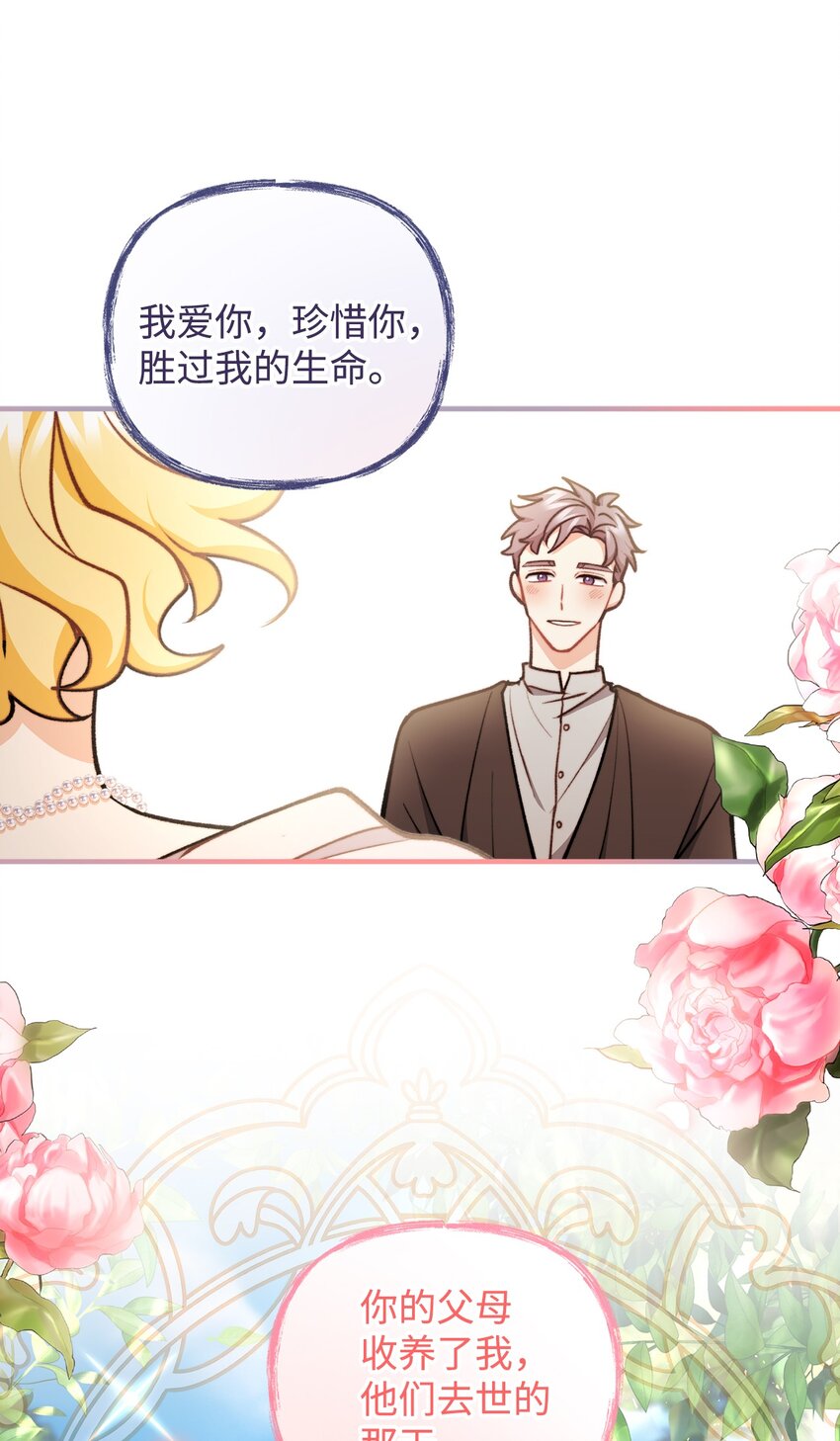 85 爱恨情仇(1/2)-第86话