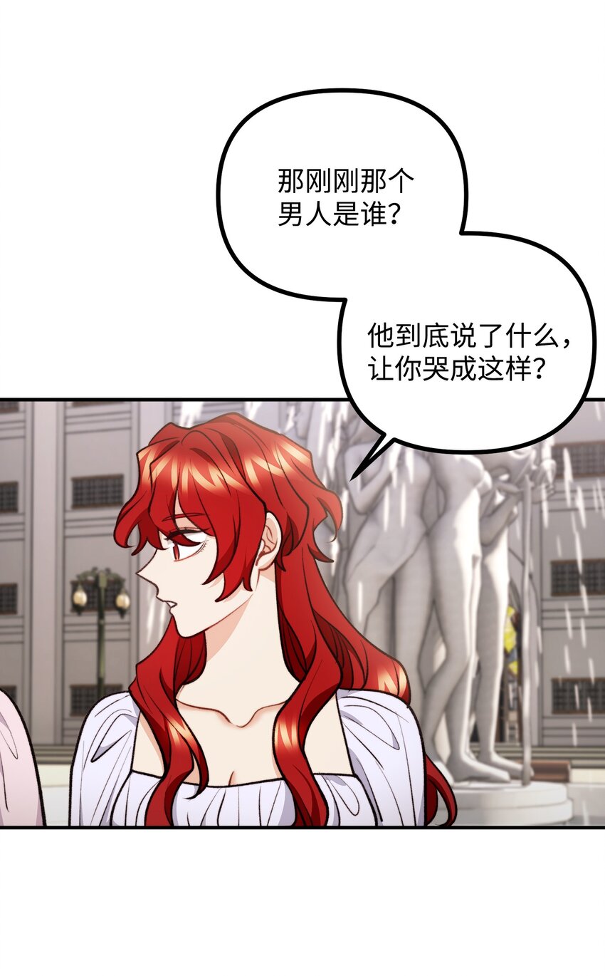 87 可疑的贤者(1/2)-第88话