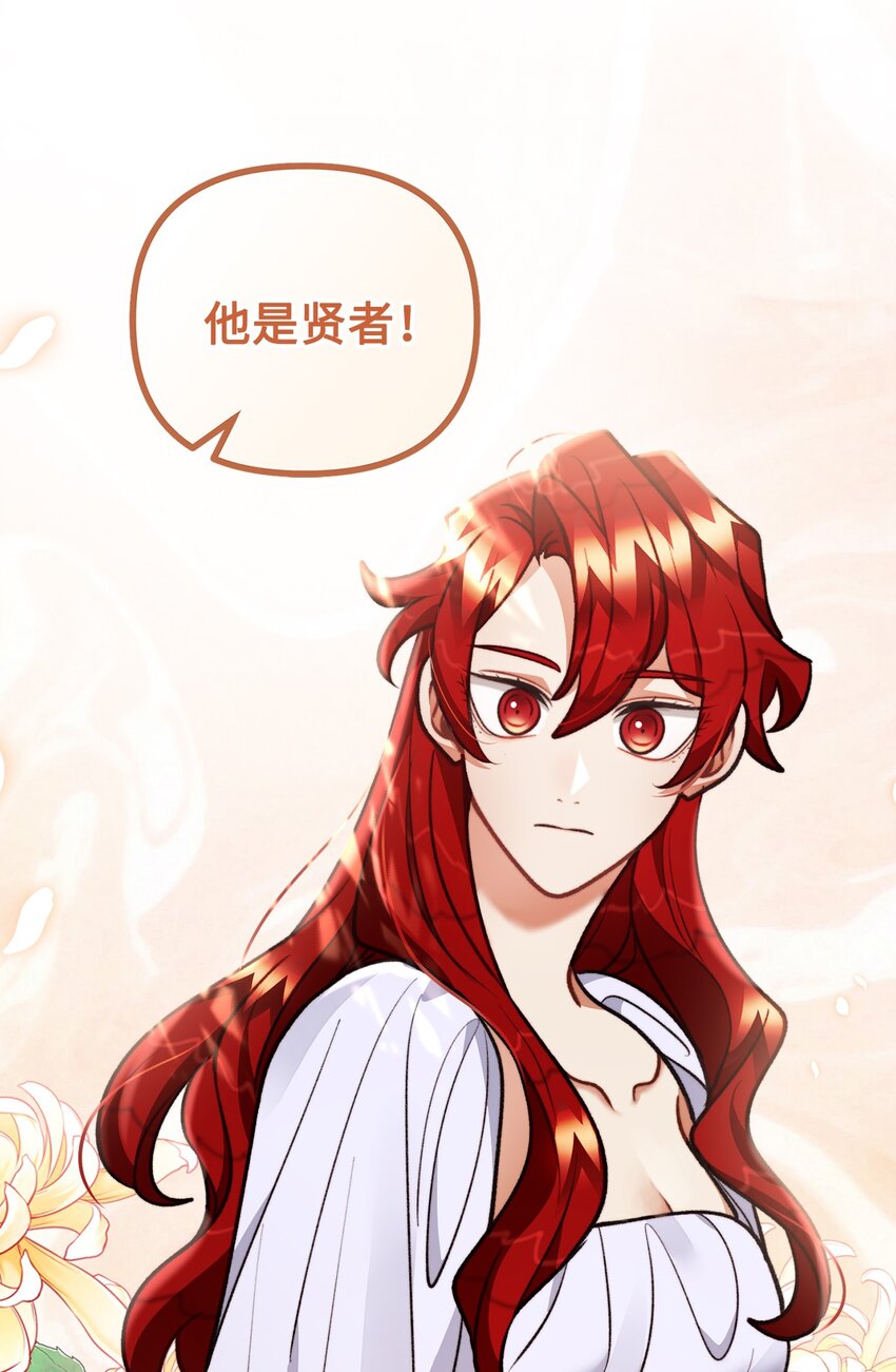 87 可疑的贤者(1/2)-第88话