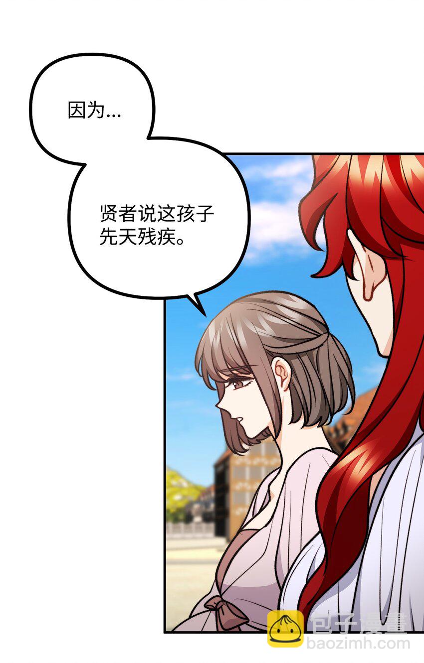 87 可疑的贤者(1/2)-第88话