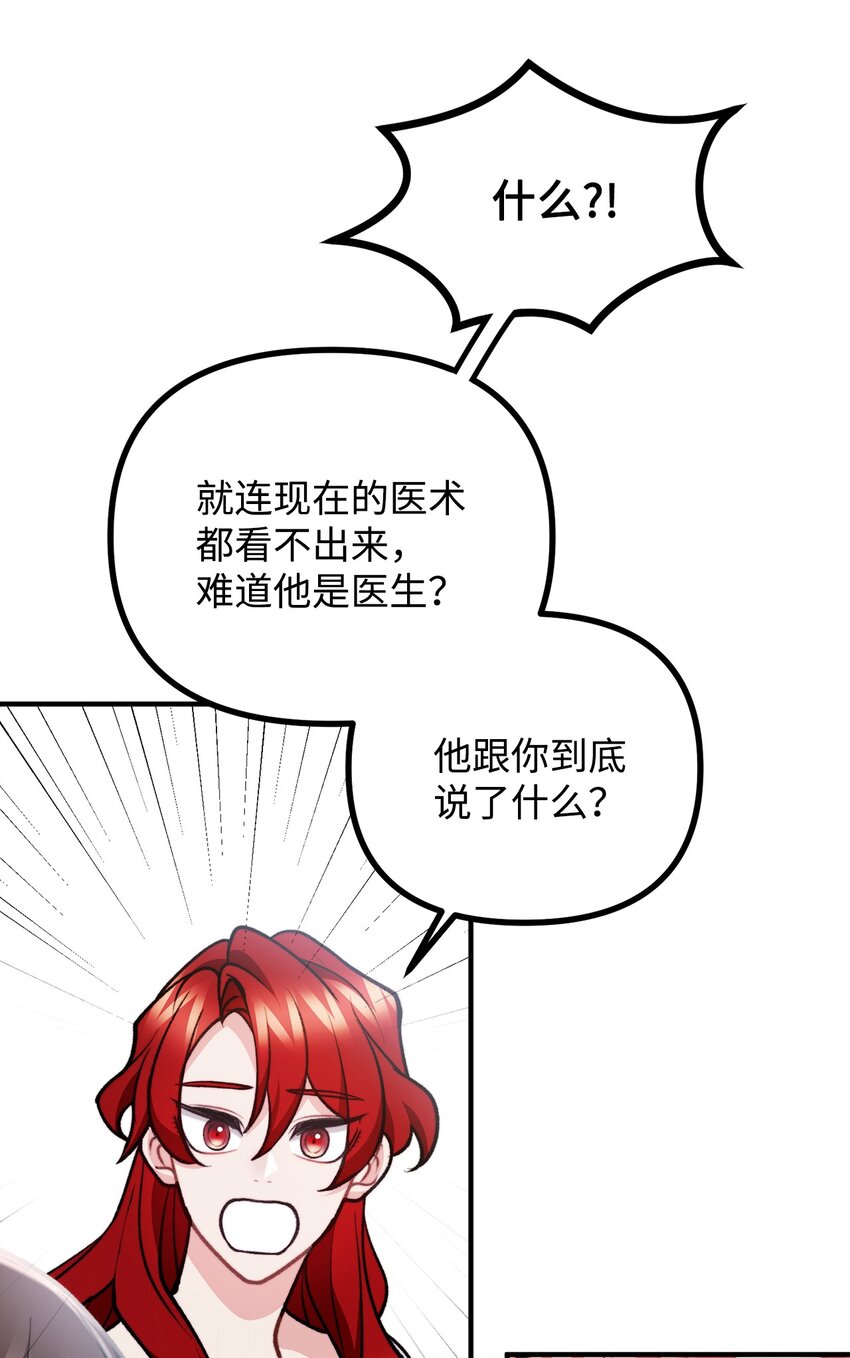 87 可疑的贤者(1/2)-第88话