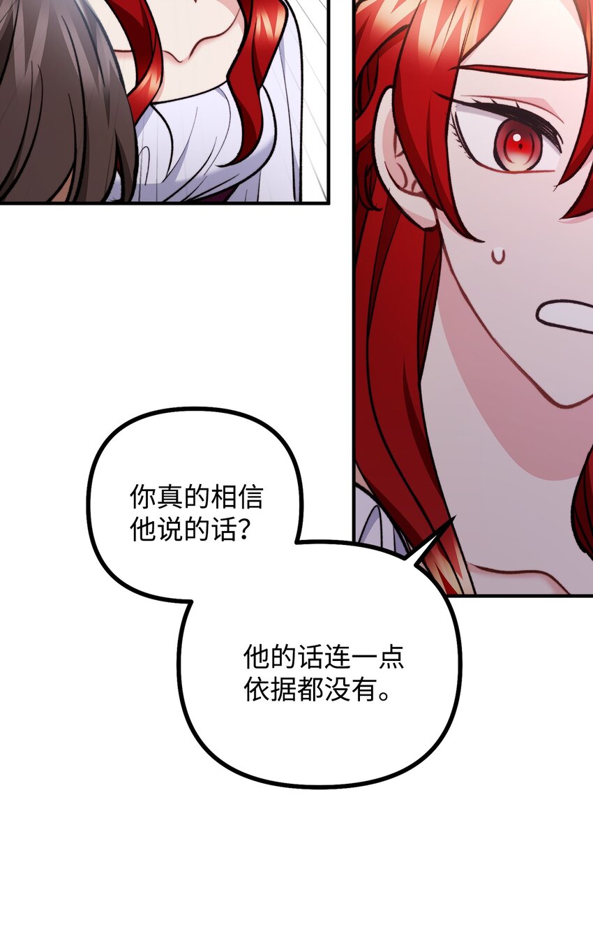 87 可疑的贤者(1/2)-第88话