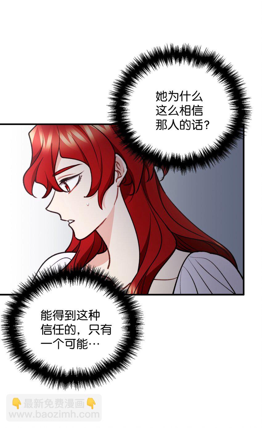 87 可疑的贤者(1/2)-第88话
