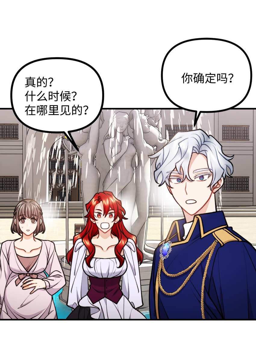 87 可疑的贤者(1/2)-第88话