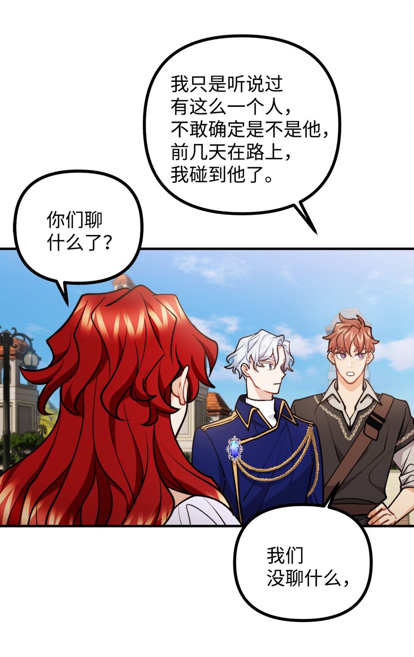 87 可疑的贤者(1/2)-第88话