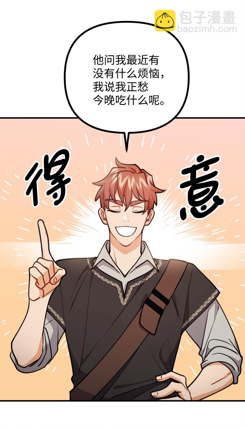 87 可疑的贤者(1/2)-第88话