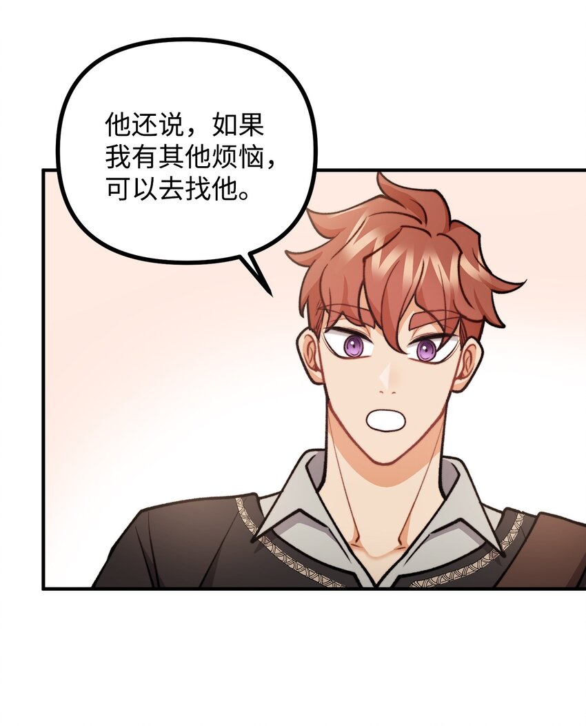 87 可疑的贤者(1/2)-第88话