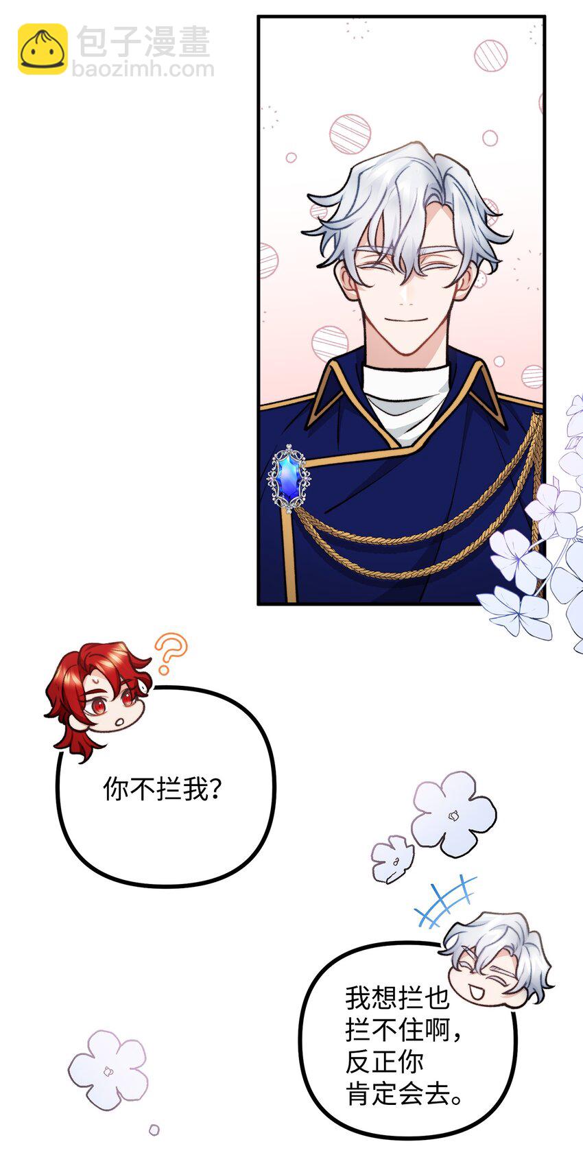 87 可疑的贤者(1/2)-第88话