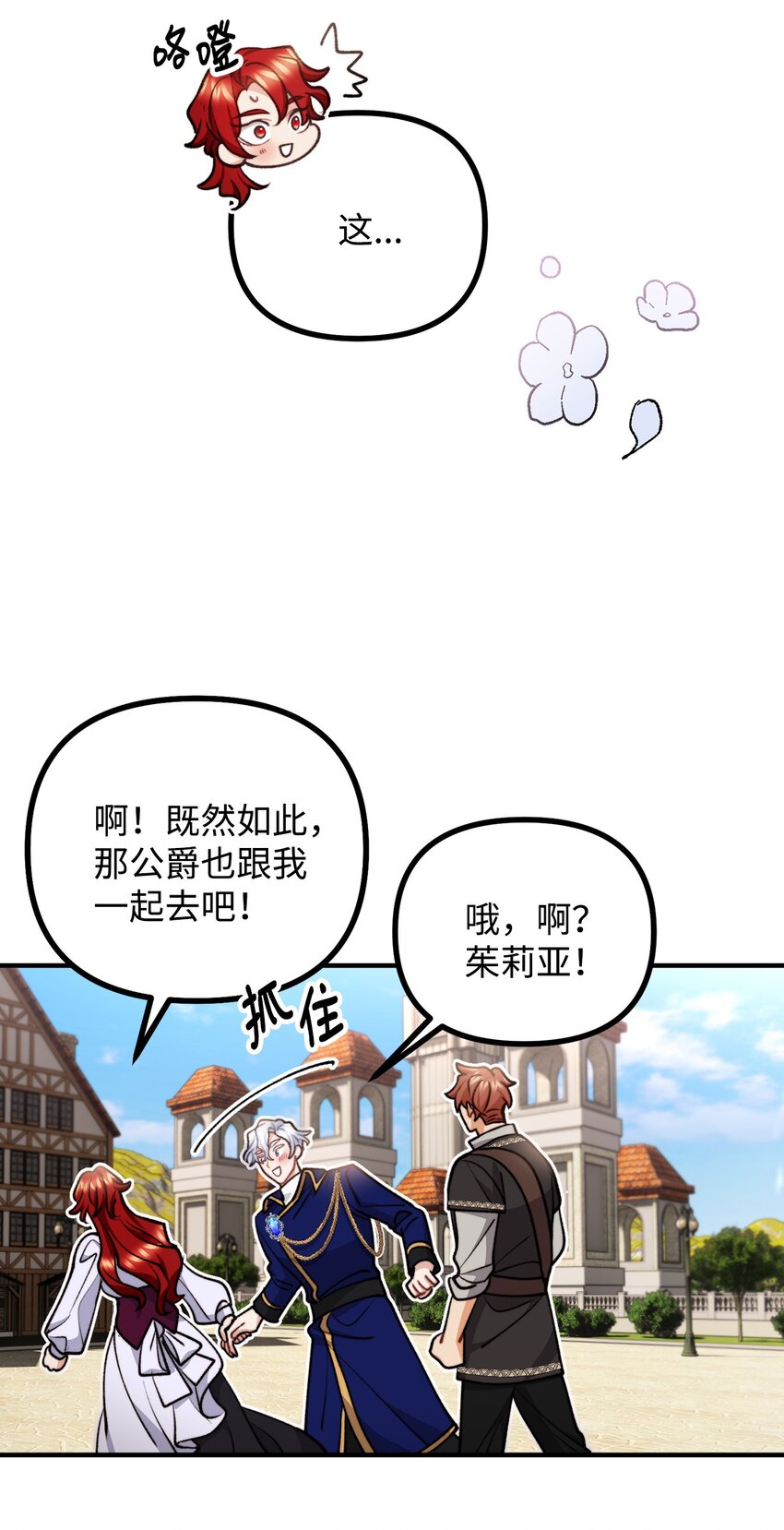 87 可疑的贤者(1/2)-第88话