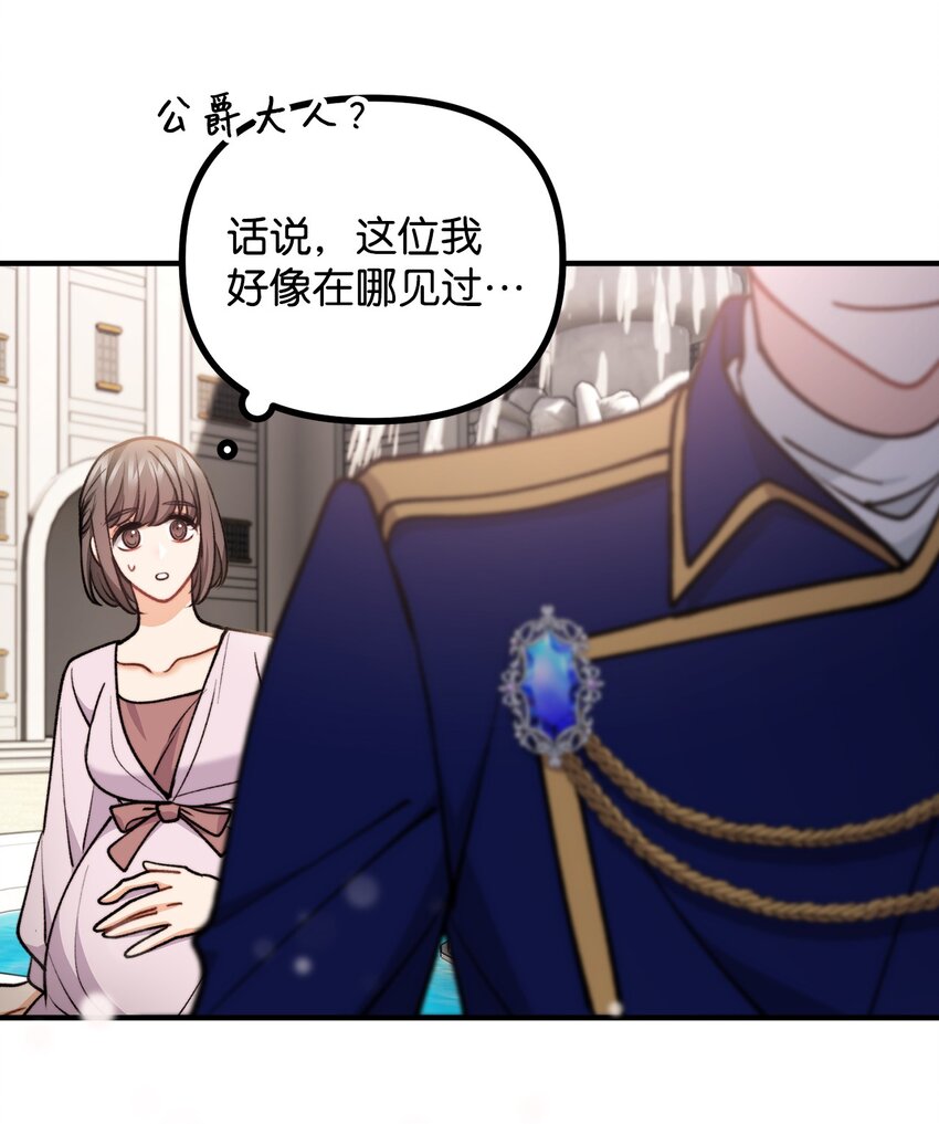 87 可疑的贤者(1/2)-第88话