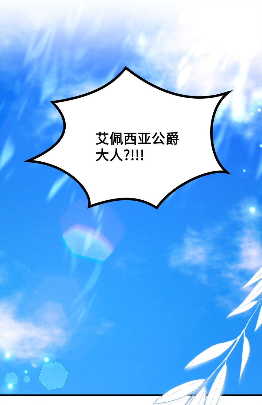 87 可疑的贤者(1/2)-第88话