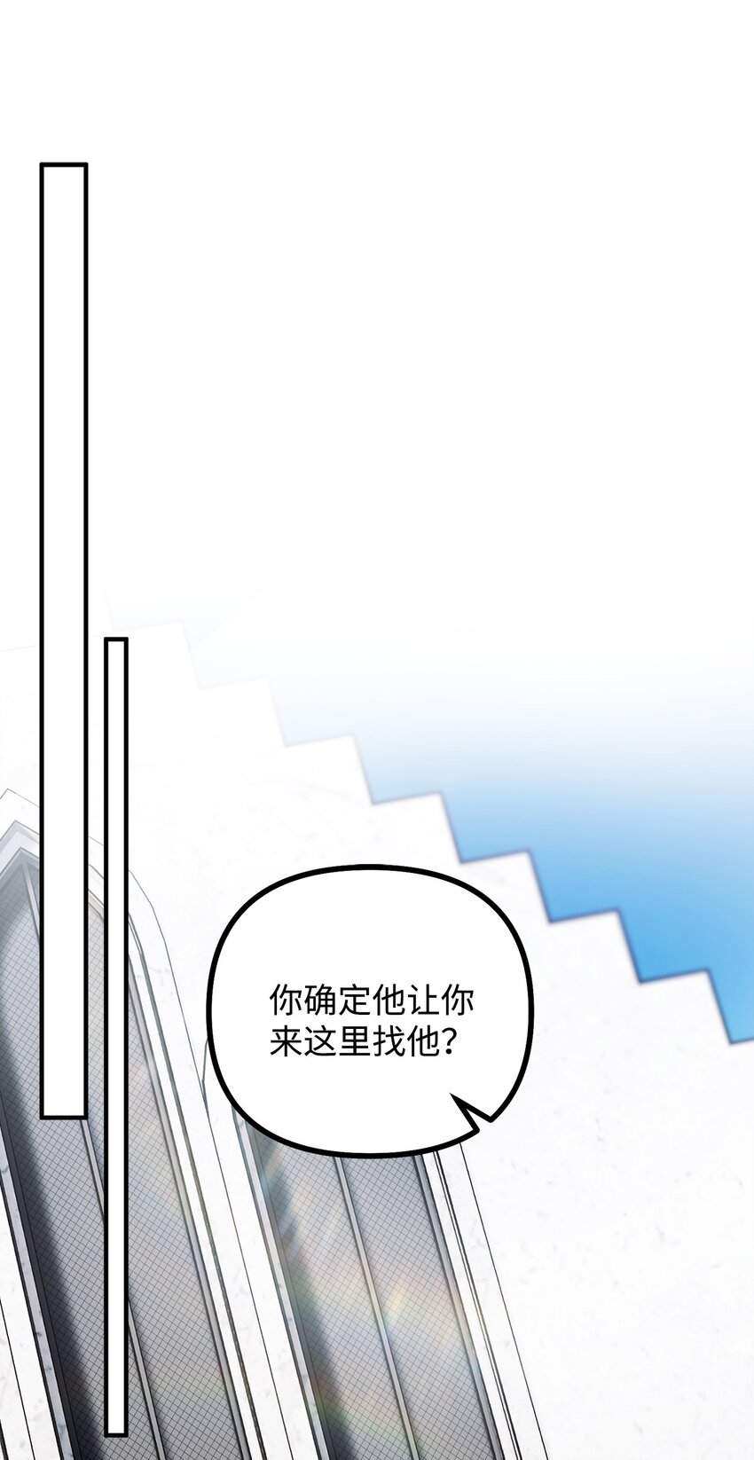 87 可疑的贤者(1/2)-第88话
