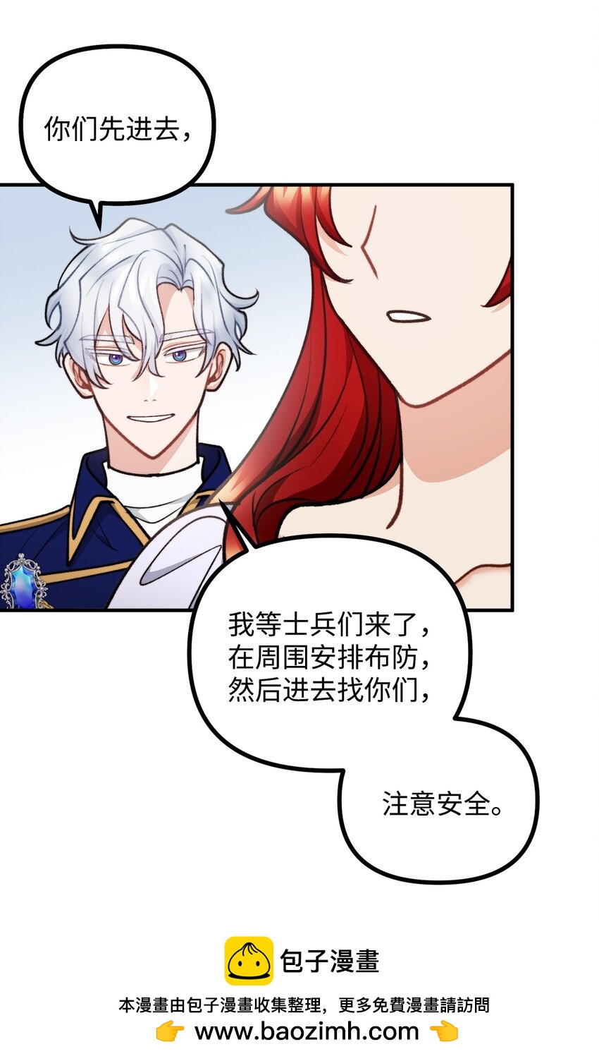 87 可疑的贤者(1/2)-第88话