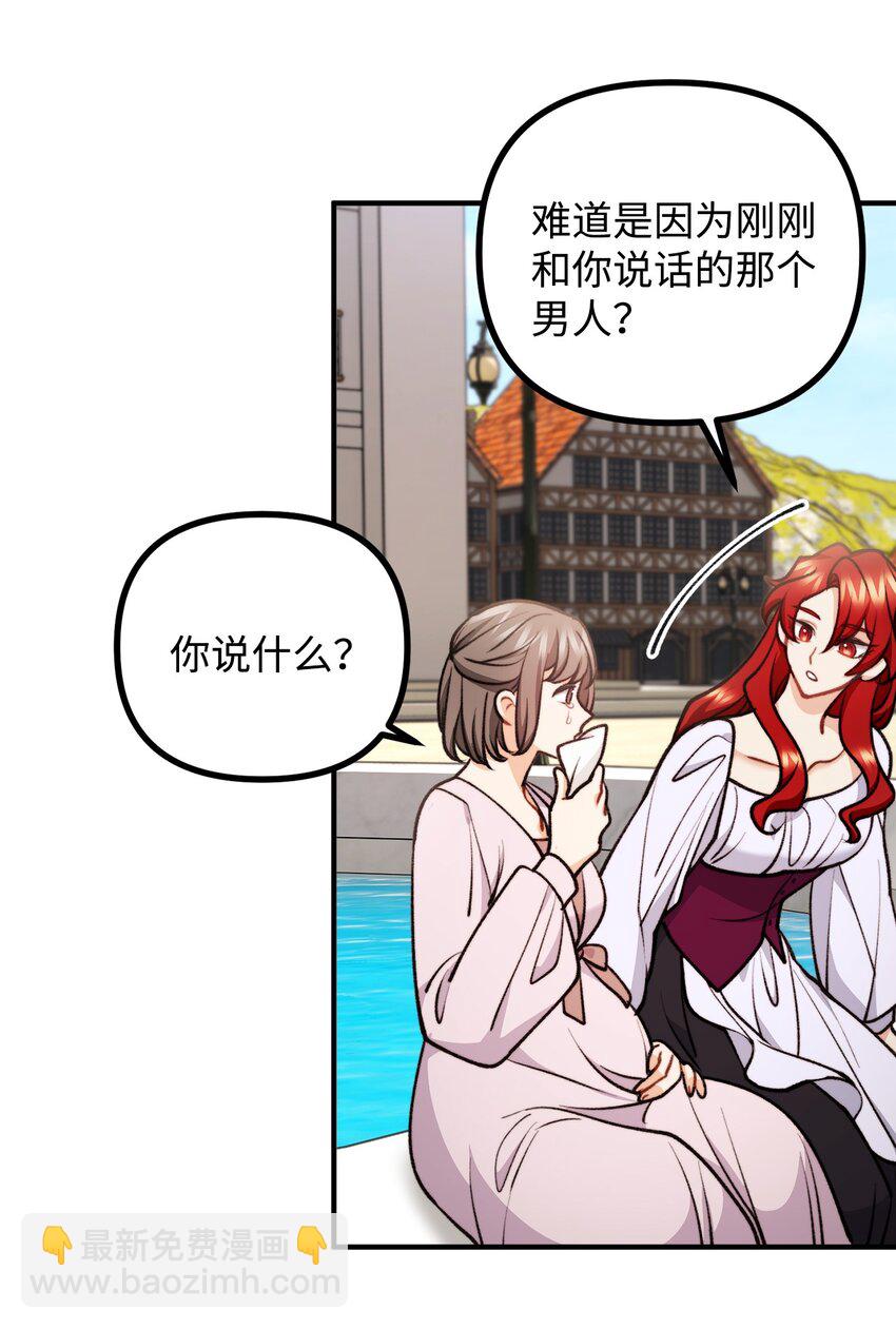 87 可疑的贤者(1/2)-第88话
