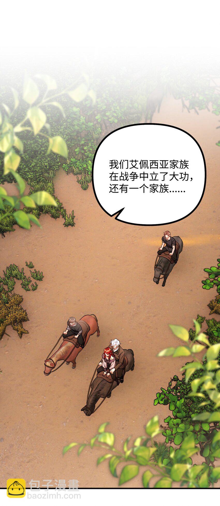 89 雨中神秘古堡(1/2)-第90话