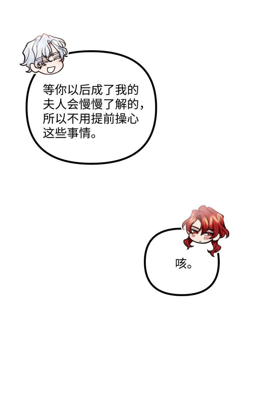 89 雨中神秘古堡(1/2)-第90话