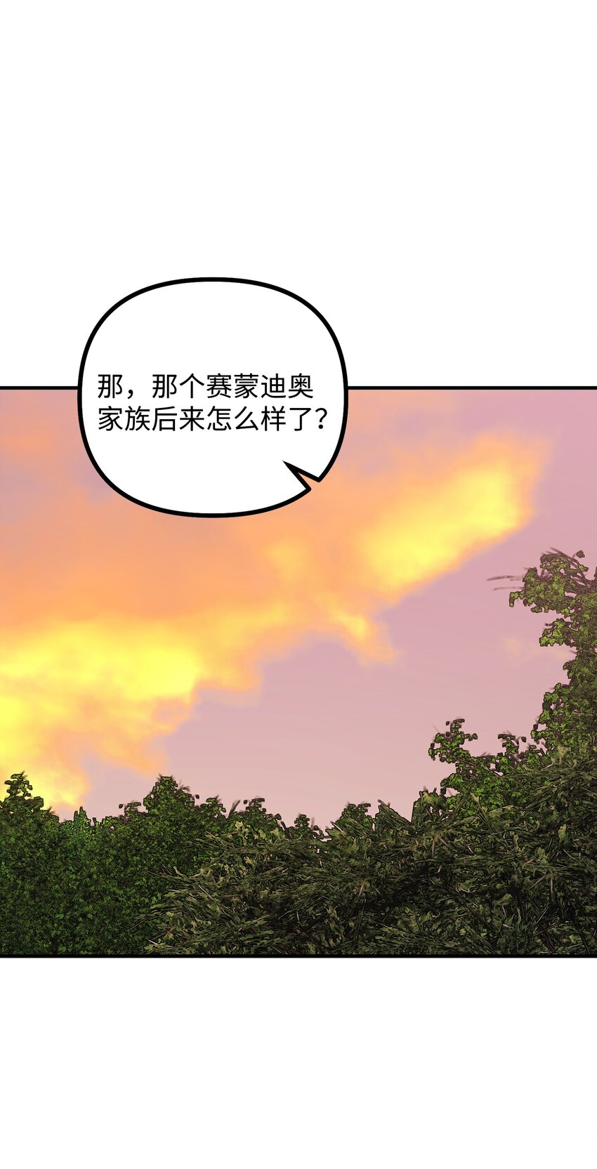 89 雨中神秘古堡(1/2)-第90话