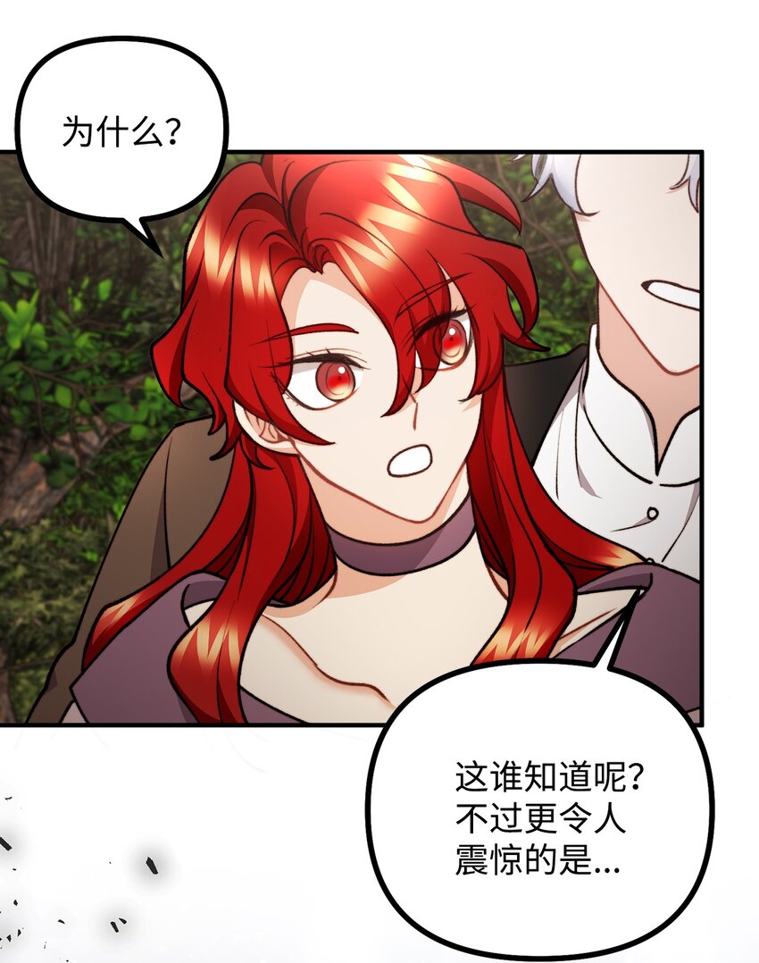 89 雨中神秘古堡(1/2)-第90话