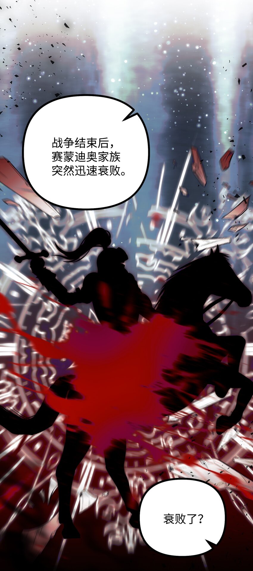89 雨中神秘古堡(1/2)-第90话