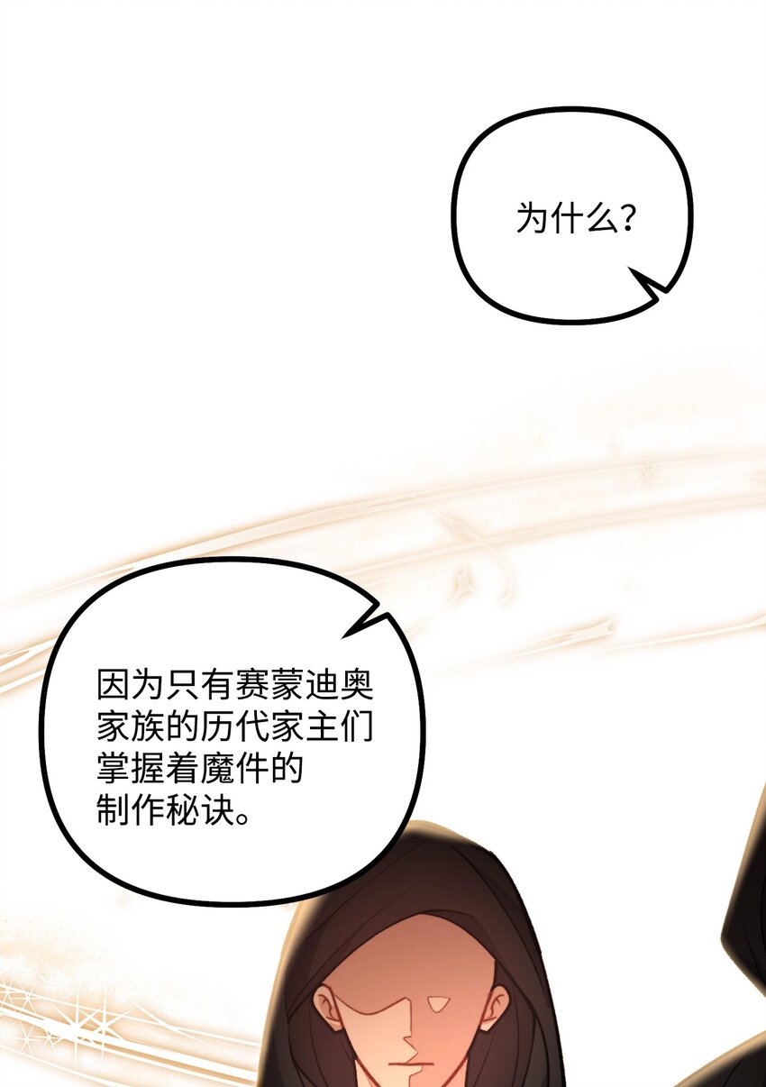 89 雨中神秘古堡(1/2)-第90话