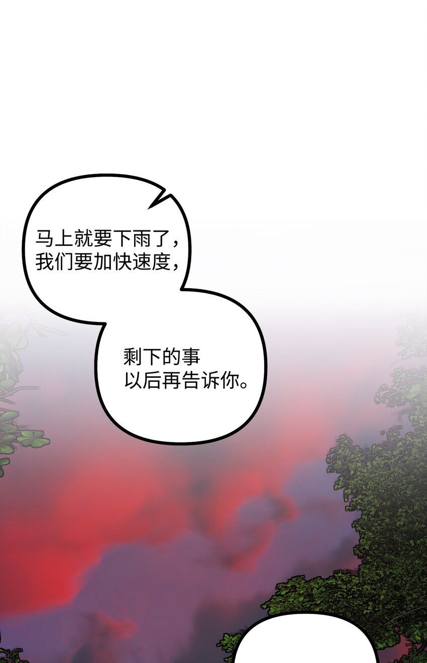 89 雨中神秘古堡(1/2)-第90话