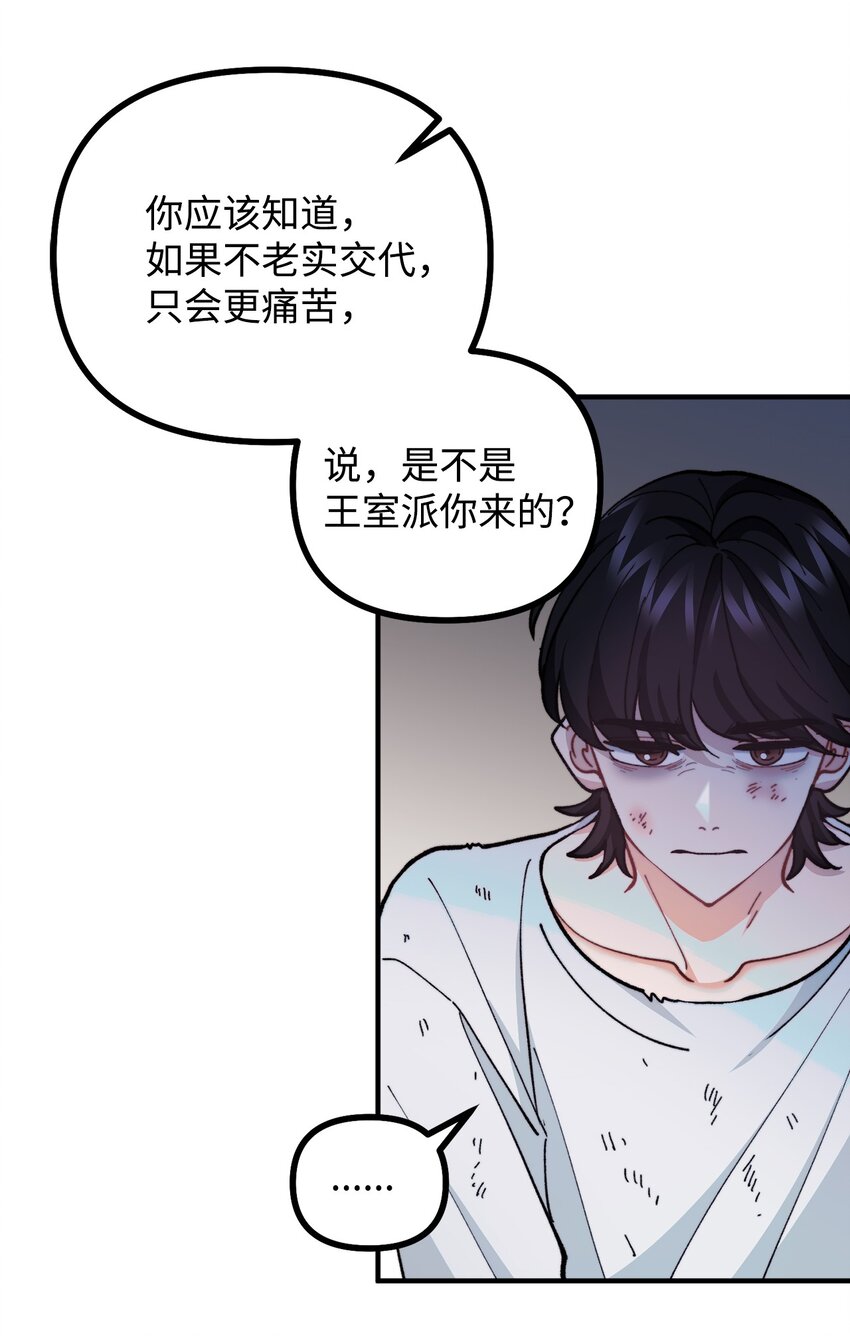 89 雨中神秘古堡(1/2)-第90话