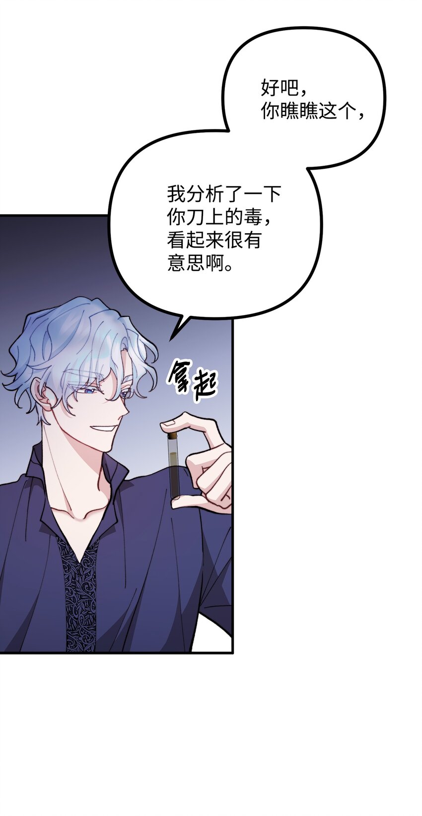 89 雨中神秘古堡(1/2)-第90话