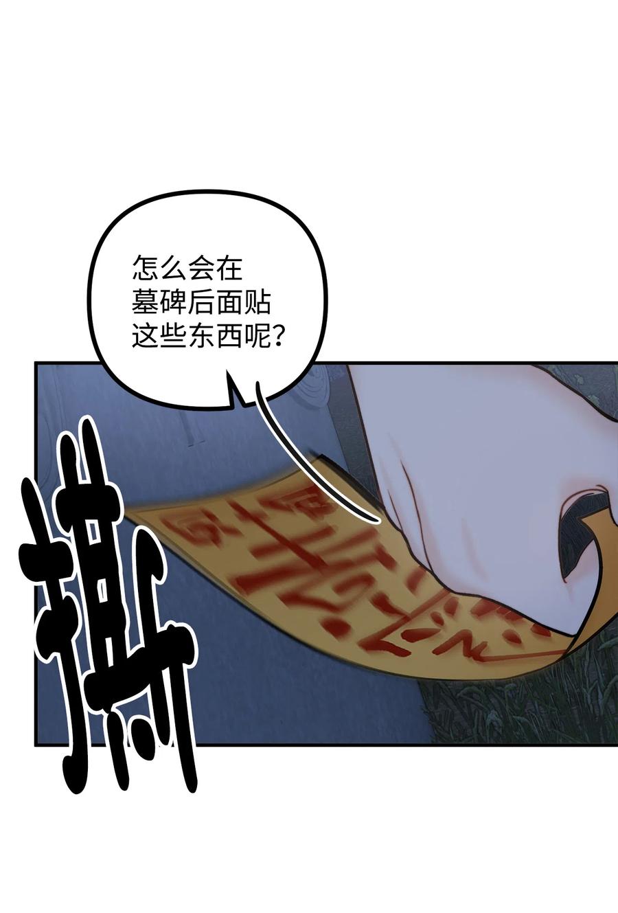 9 亡魂现身(1/2)-第10话