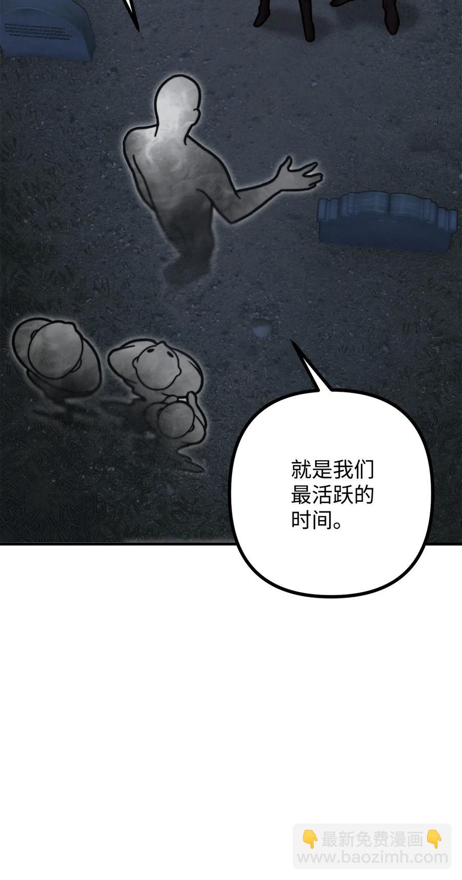 9 亡魂现身(1/2)-第10话