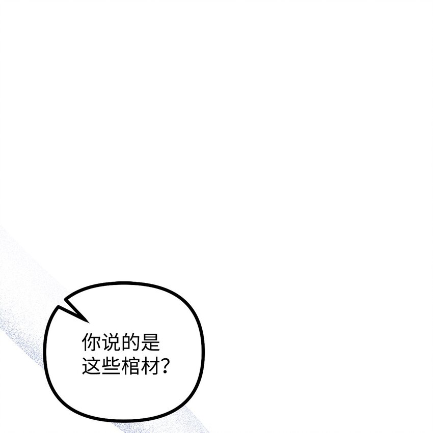 93 活体实验内幕(1/2)-第94话
