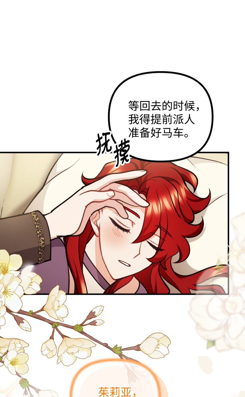 95 熟悉的亡者(1/2)-第96话