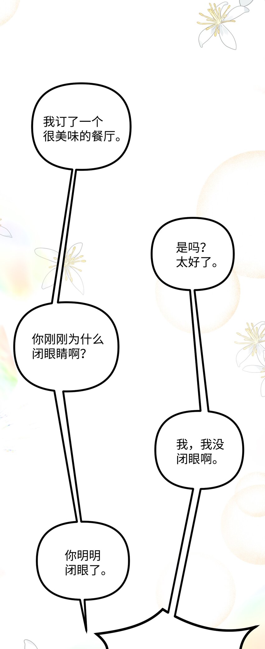 97 帝国来信催婚(1/2)-第98话