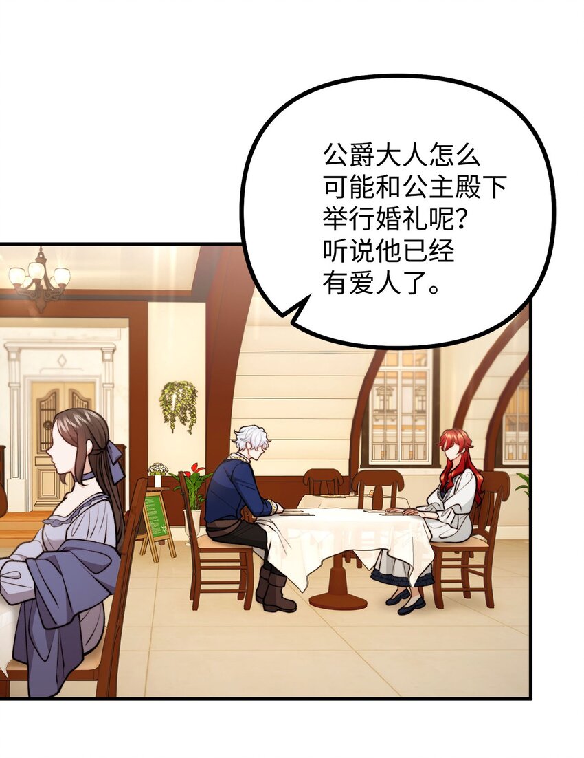 97 帝国来信催婚(1/2)-第98话