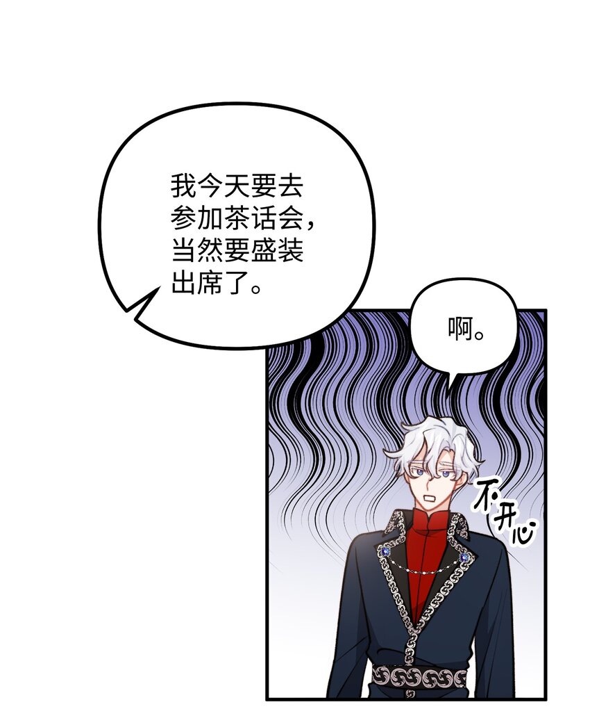99 公主的茶话会(1/2)-第100话