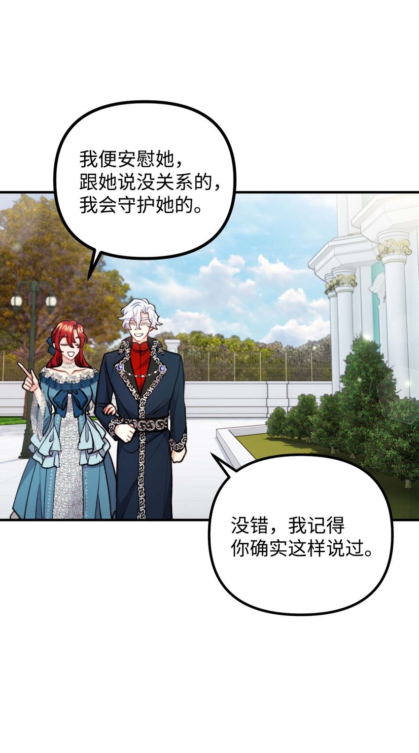 99 公主的茶话会(1/2)-第100话