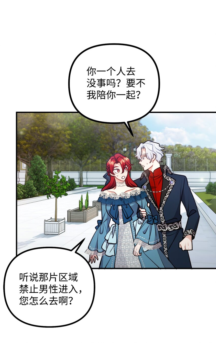 99 公主的茶话会(1/2)-第100话