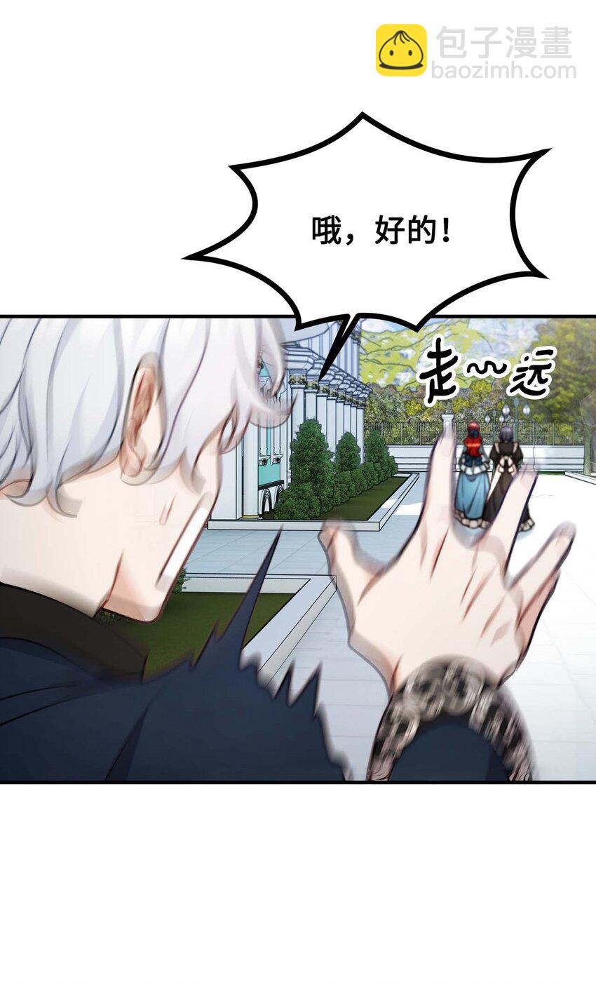99 公主的茶话会(1/2)-第100话
