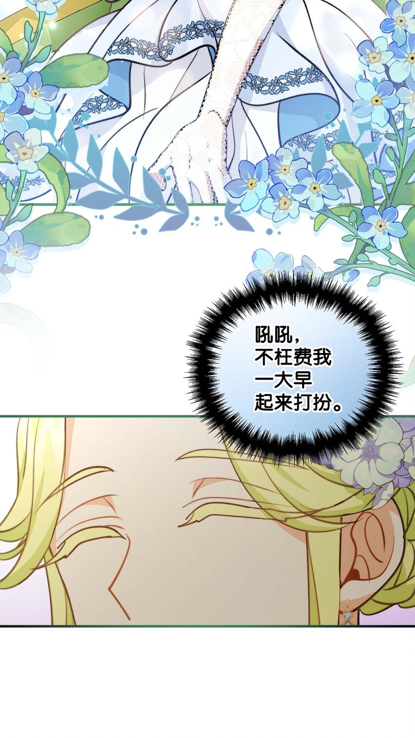 99 公主的茶话会(1/2)-第100话