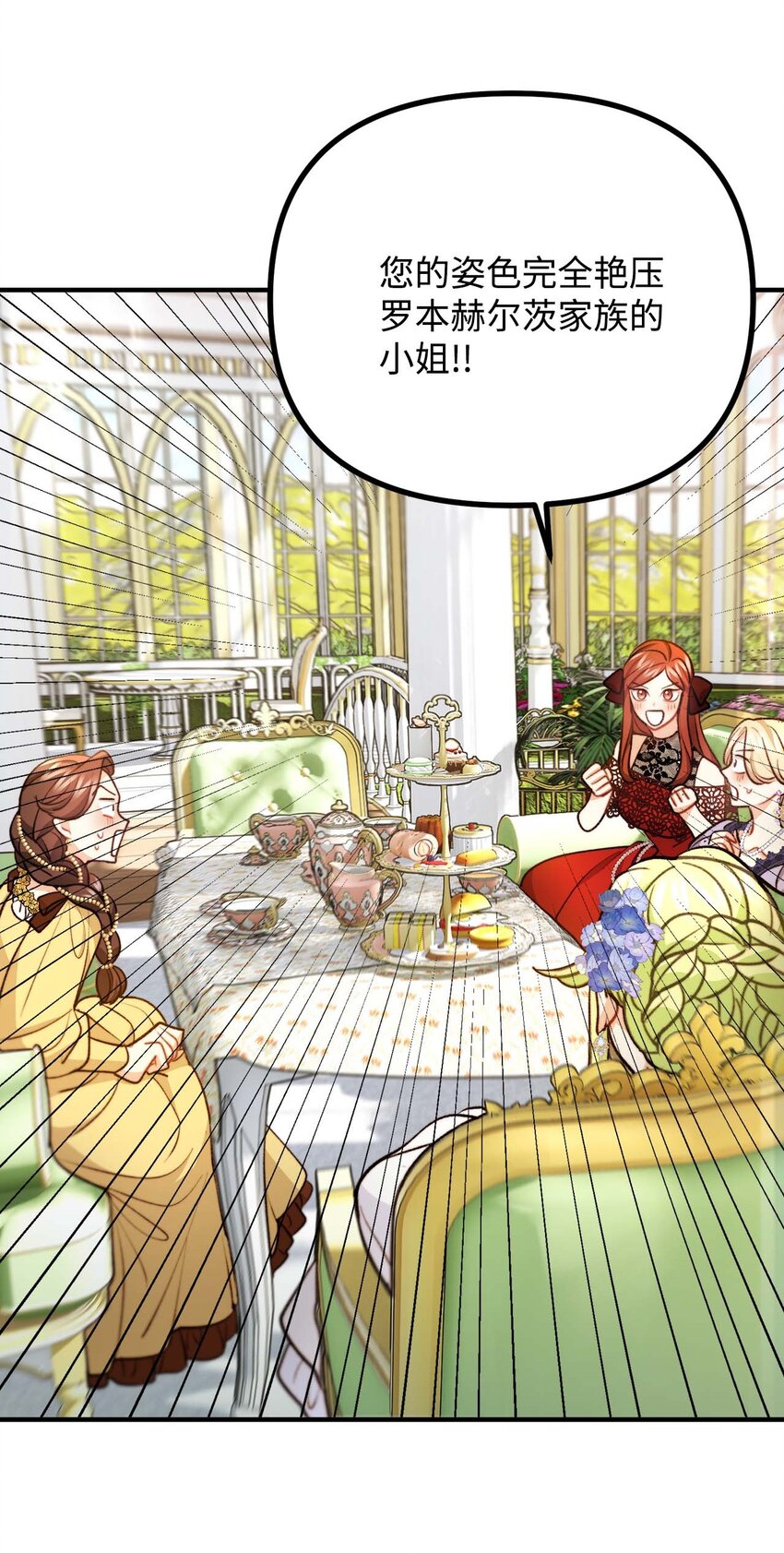 99 公主的茶话会(1/2)-第100话