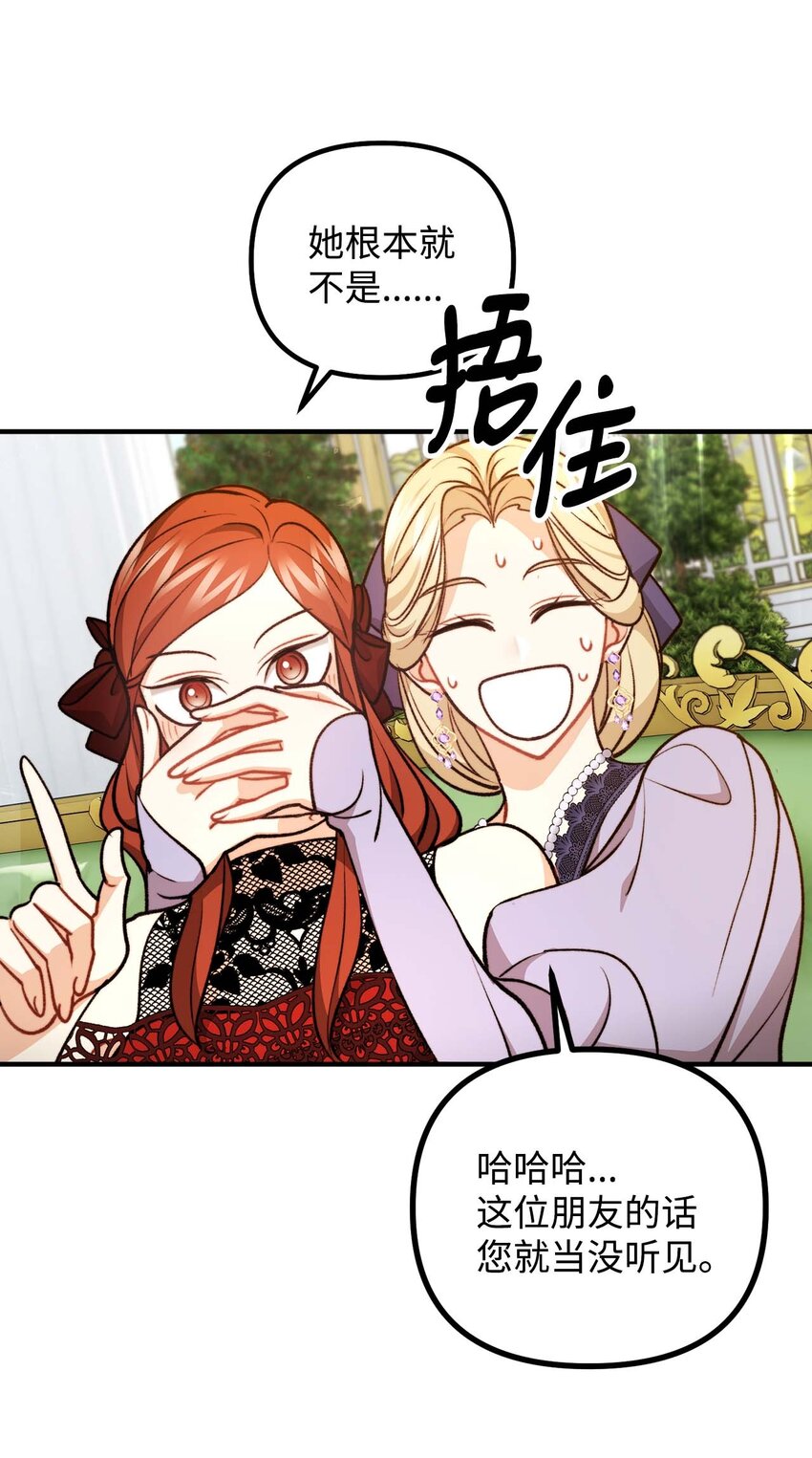 99 公主的茶话会(1/2)-第100话