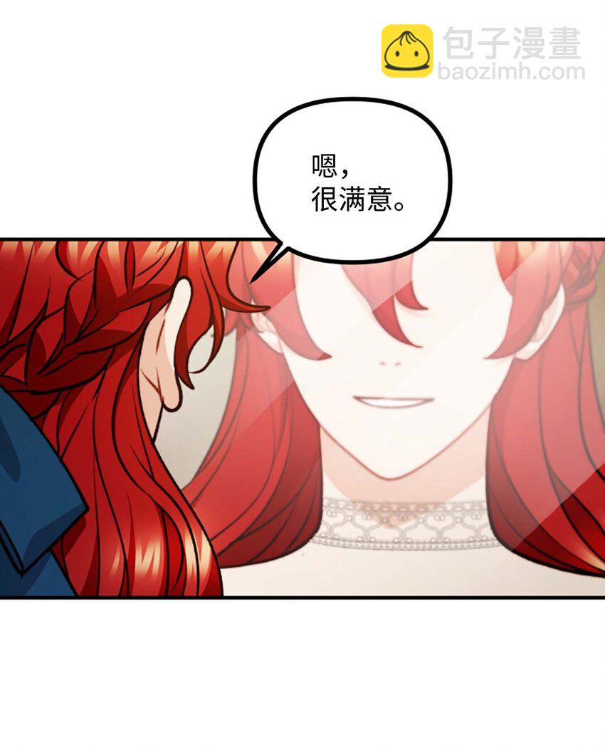 99 公主的茶话会(1/2)-第100话