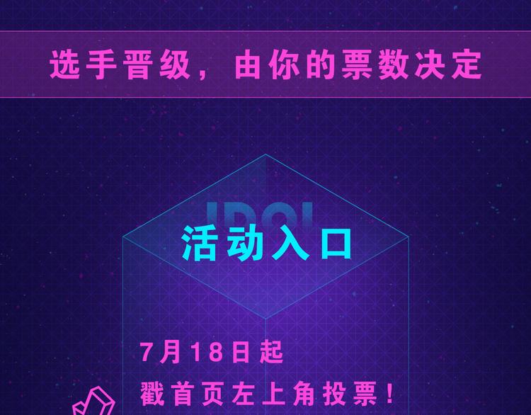 🍕看见漫画偶像 让你的男神被看见，成为漫画偶像 第15页