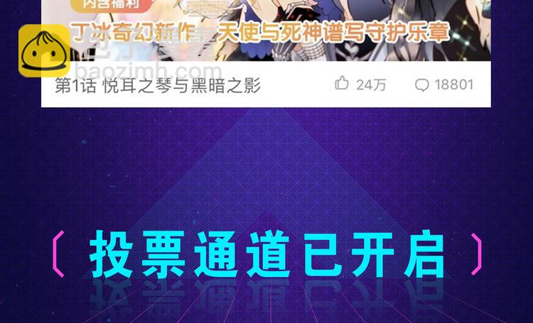 🍕看见漫画偶像 让你的男神被看见，成为漫画偶像 第17页