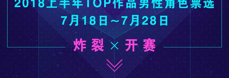 🍕看见漫画偶像 让你的男神被看见，成为漫画偶像 第2页